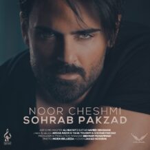 دانلود آهنگ جدید سهراب پاکزاد به نام نور چشمی